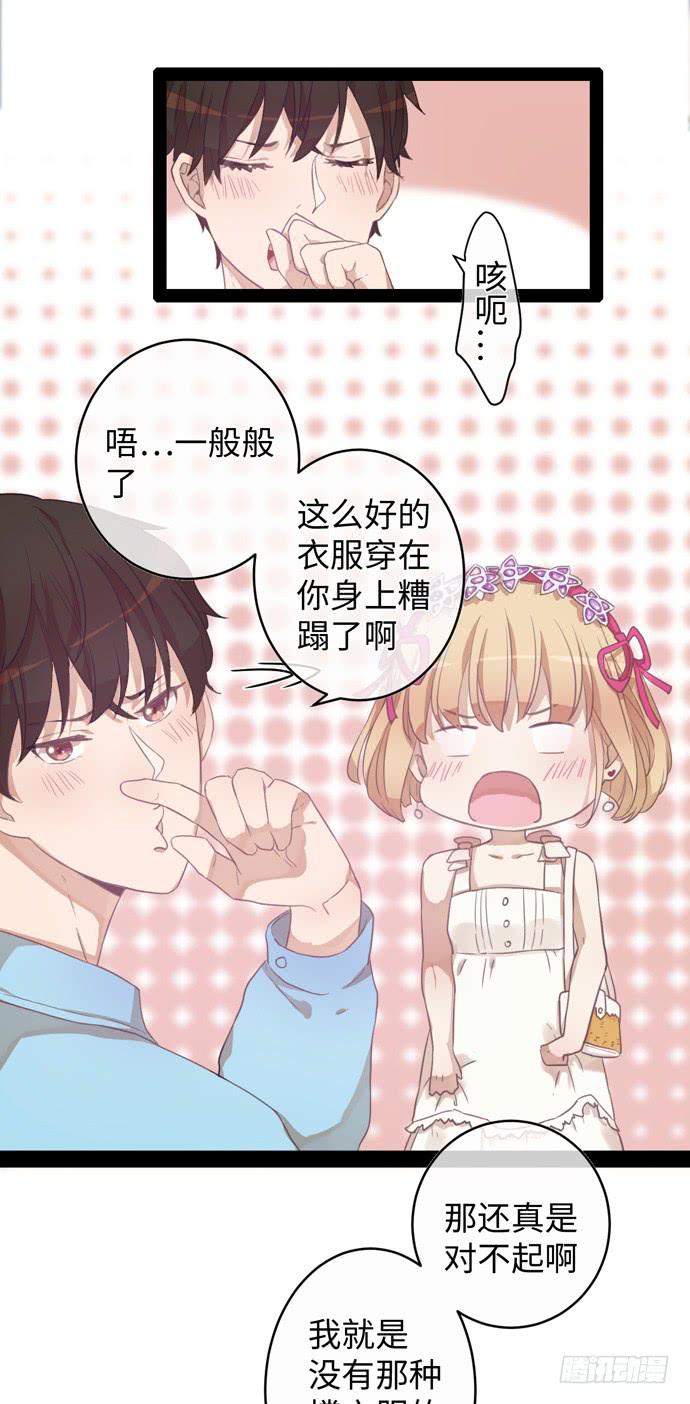 角色形象先确立-第17话