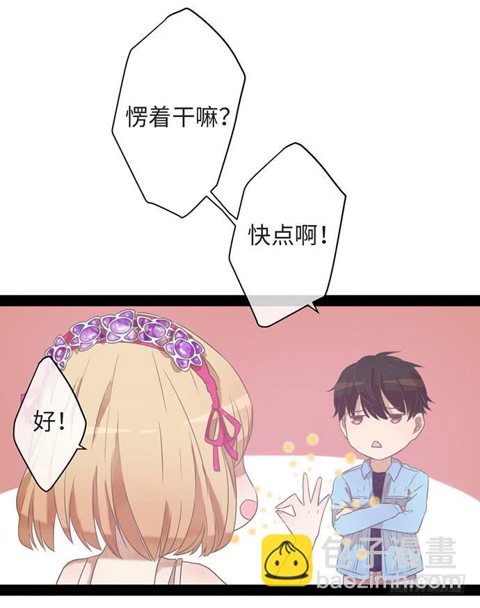 演戏靠内心故事-第19话