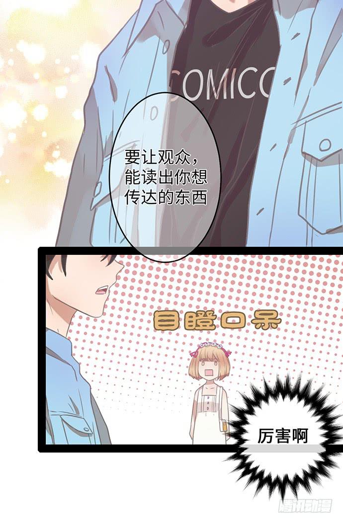 演戏靠内心故事-第19话