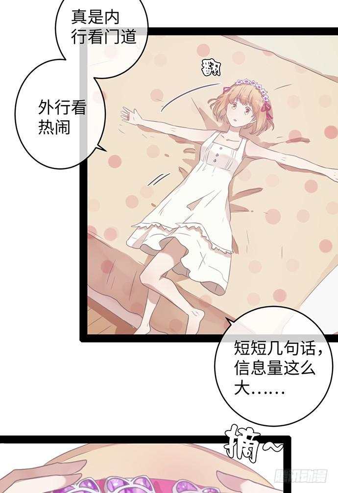 演戏靠内心故事-第19话