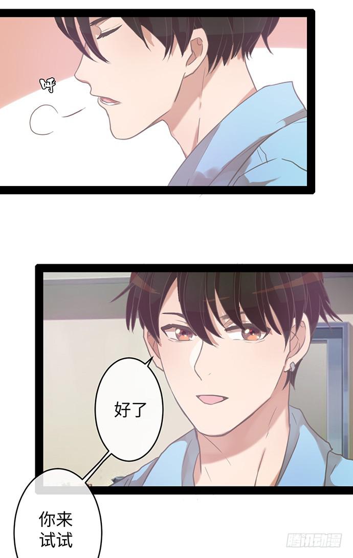 演戏靠内心故事-第19话