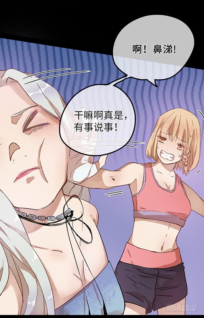 坑爹闺蜜恩仇录-第3话