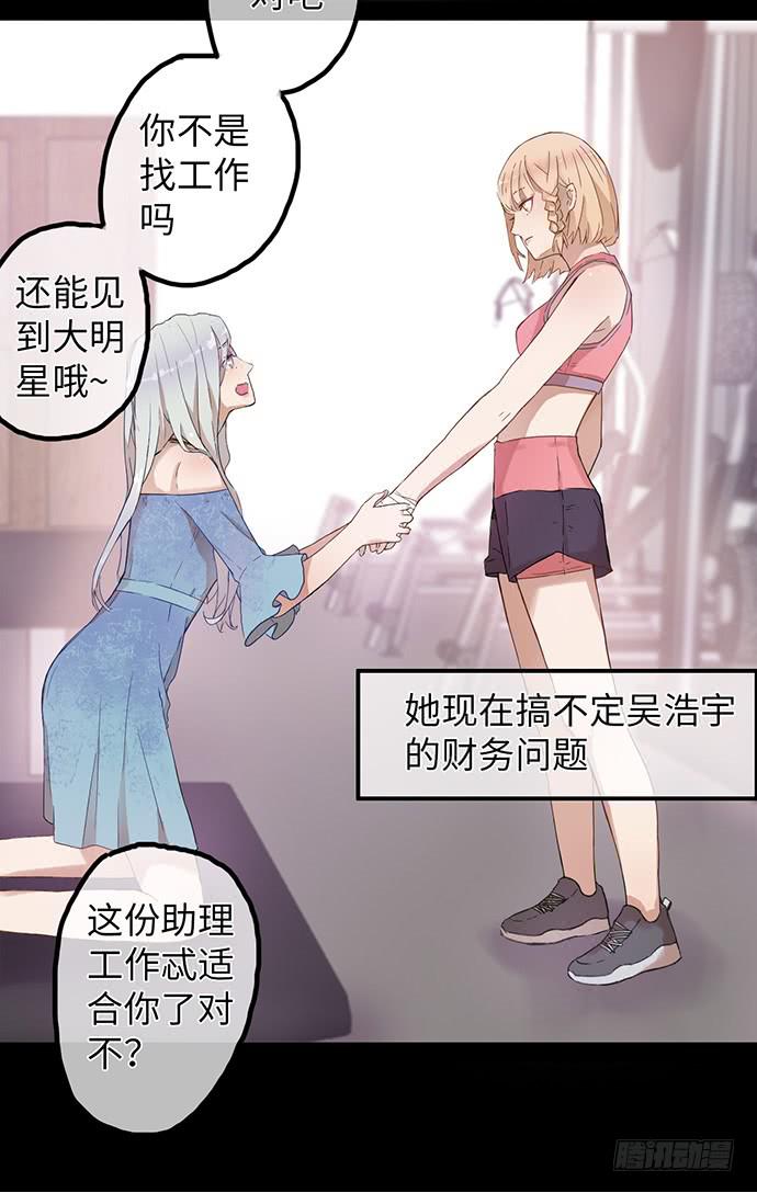 坑爹闺蜜恩仇录-第3话