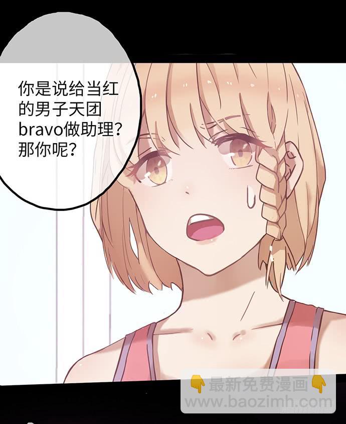 坑爹闺蜜恩仇录-第3话