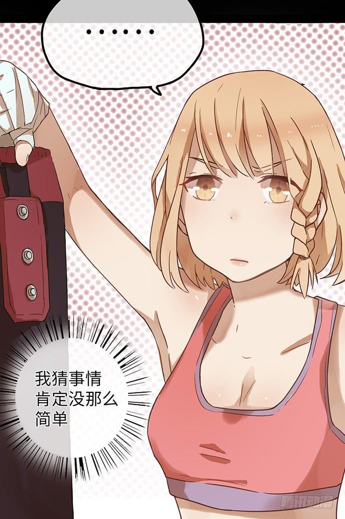 坑爹闺蜜恩仇录-第3话