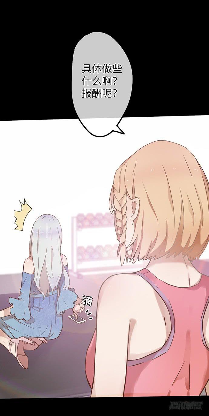 坑爹闺蜜恩仇录-第3话