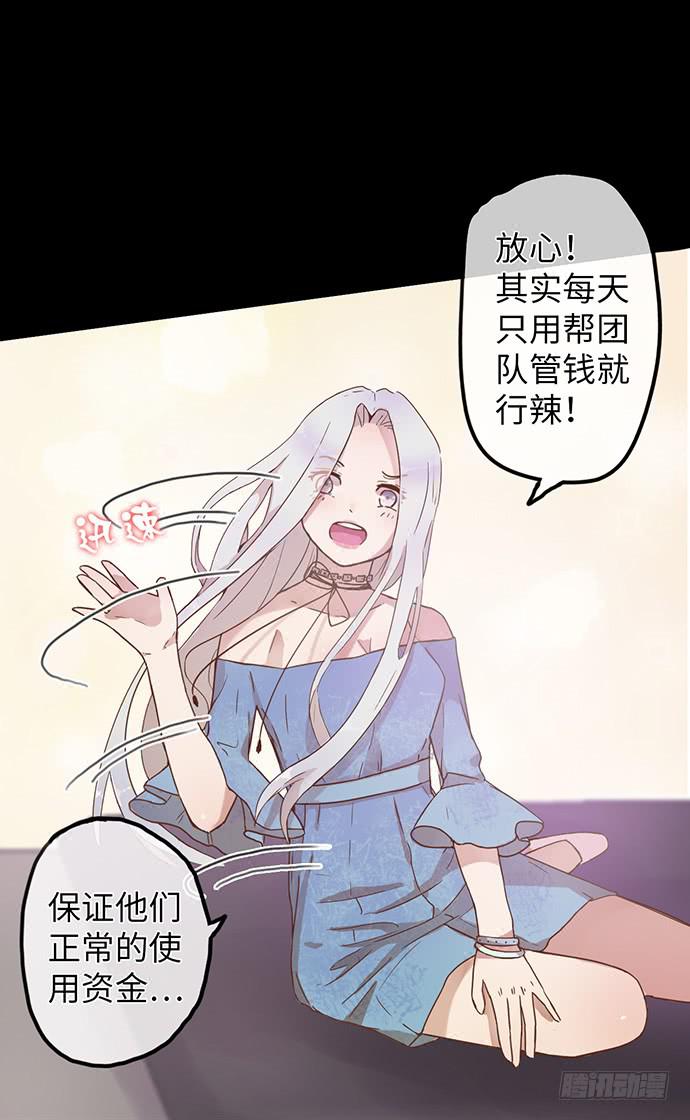 坑爹闺蜜恩仇录-第3话