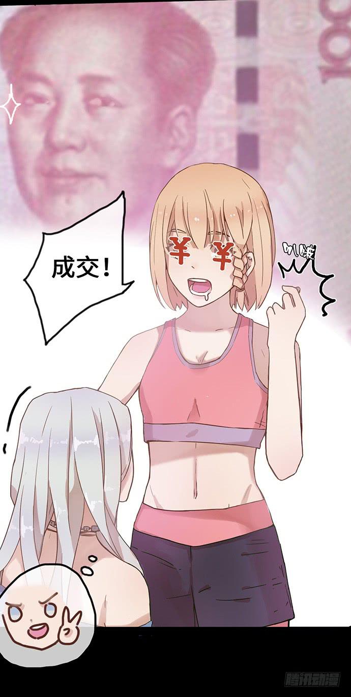 坑爹闺蜜恩仇录-第3话