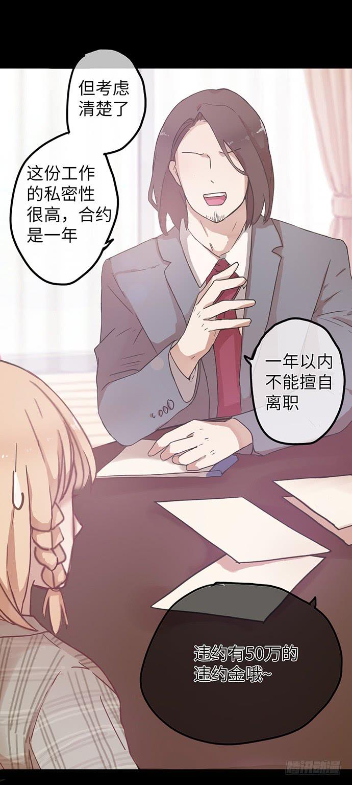 坑爹闺蜜恩仇录-第3话