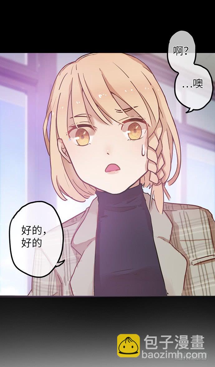 坑爹闺蜜恩仇录-第3话