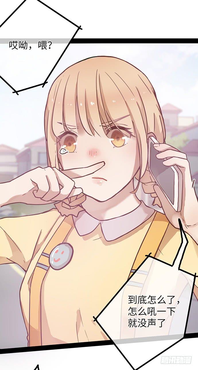 坑爹闺蜜恩仇录-第3话