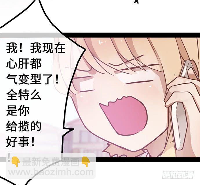 坑爹闺蜜恩仇录-第3话