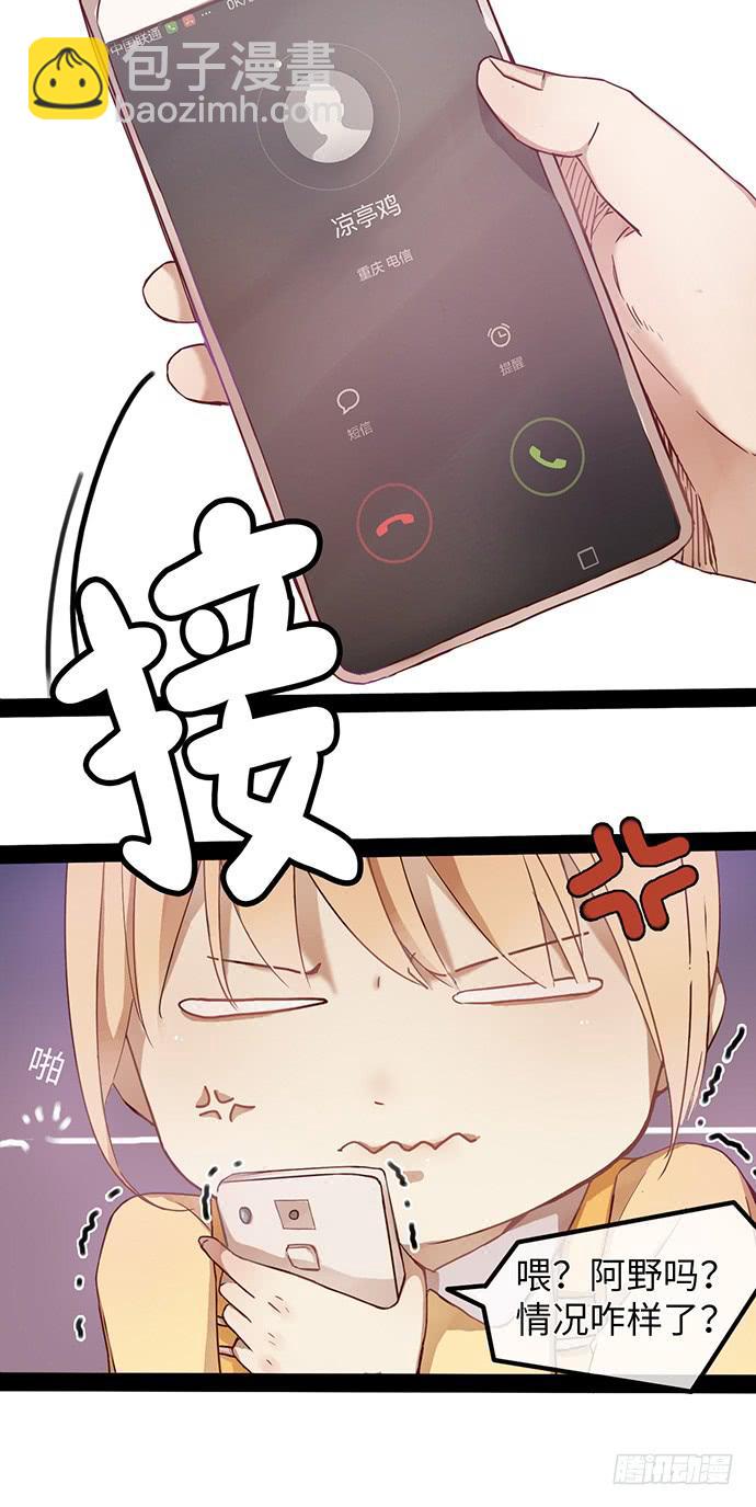 坑爹闺蜜恩仇录-第3话