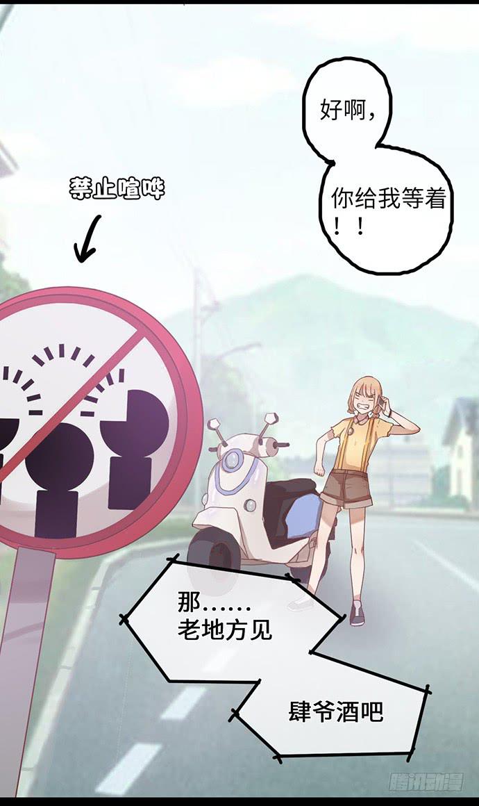 坑爹闺蜜恩仇录-第3话