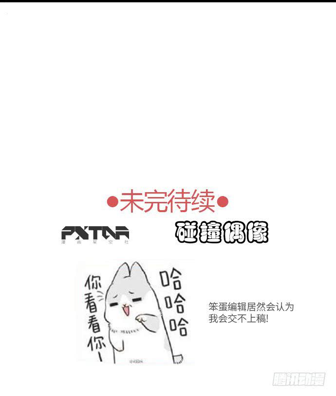 坑爹闺蜜恩仇录-第3话