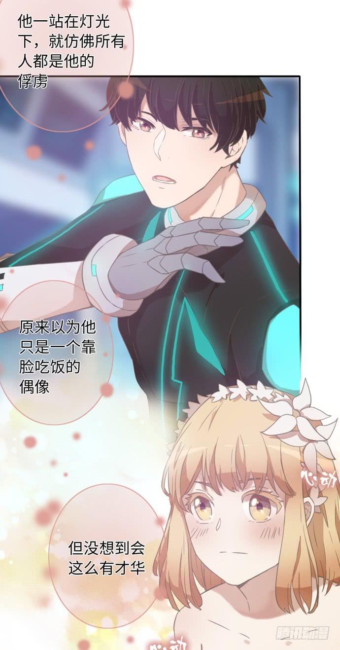 实力圈粉的偶像-第21话