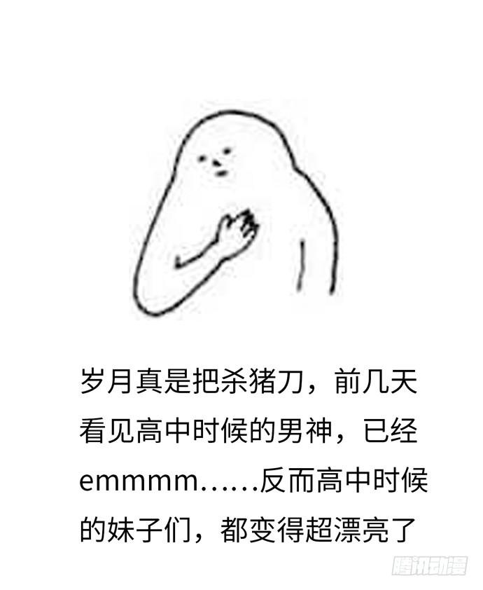 实力圈粉的偶像-第21话