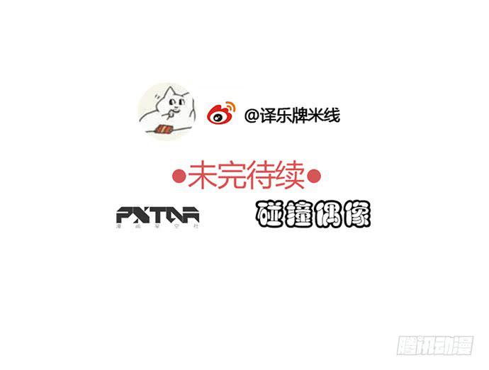 蒙面明星外出记-第25话