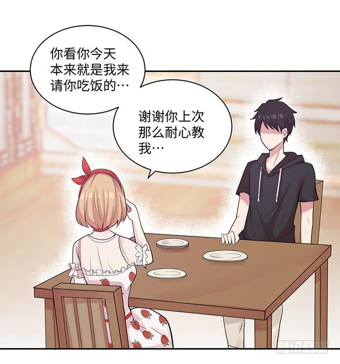 金光闪闪巧克力-第27话