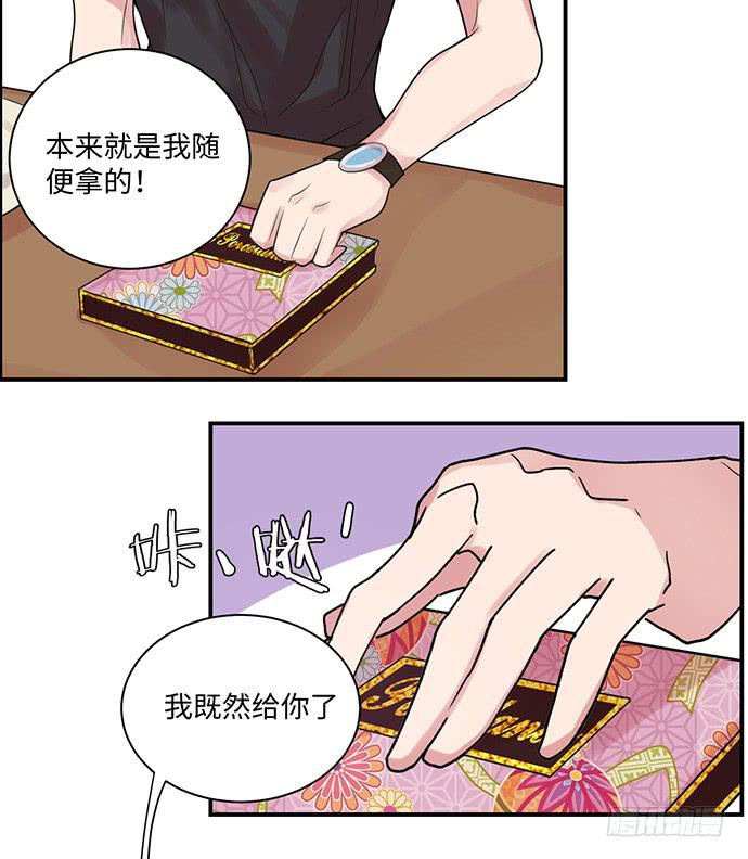 金光闪闪巧克力-第27话