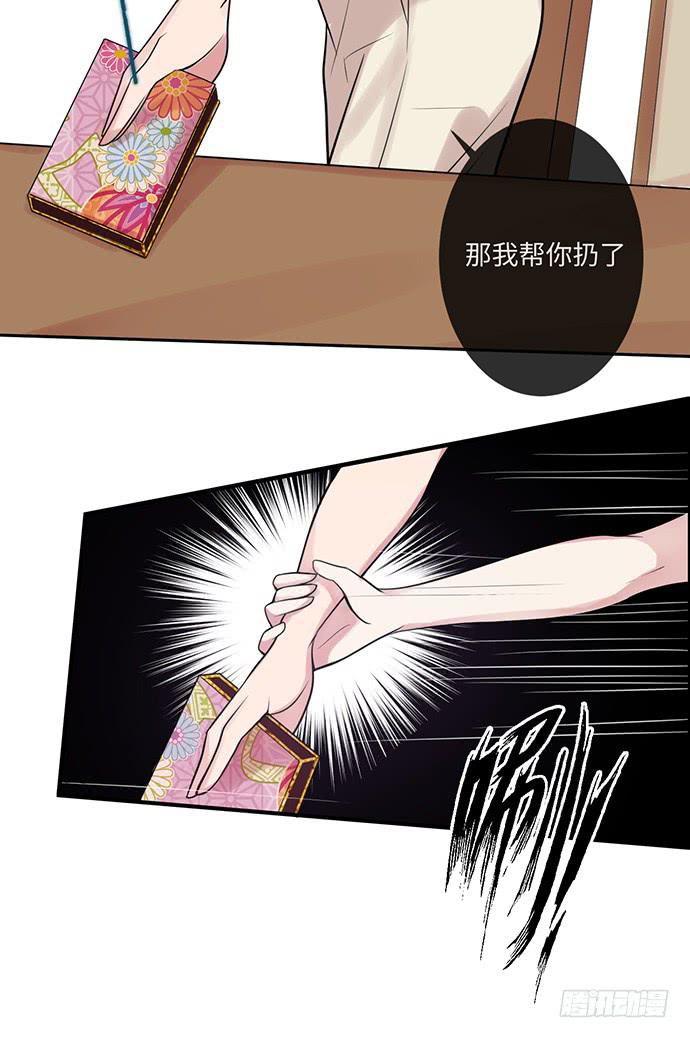 金光闪闪巧克力-第27话