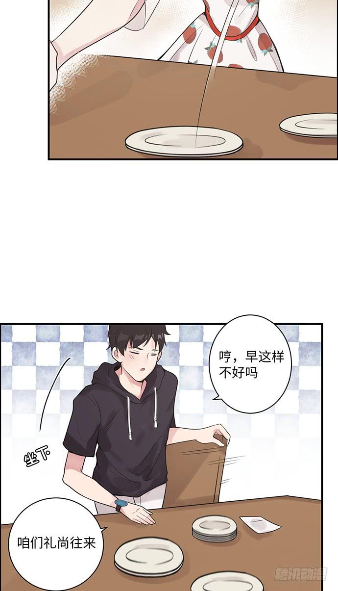 金光闪闪巧克力-第27话