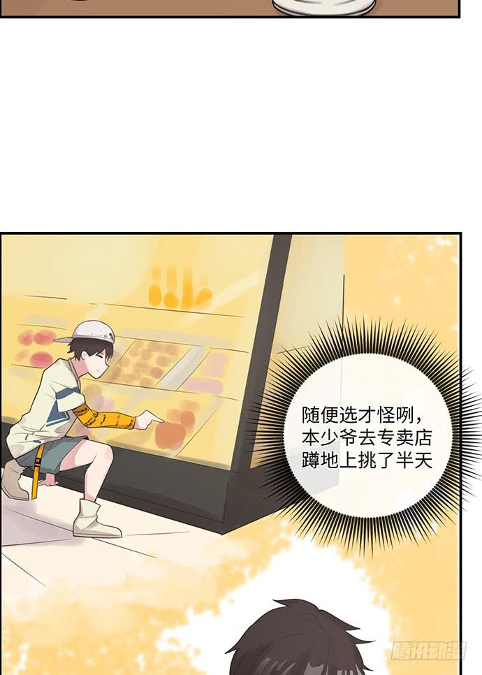 金光闪闪巧克力-第27话