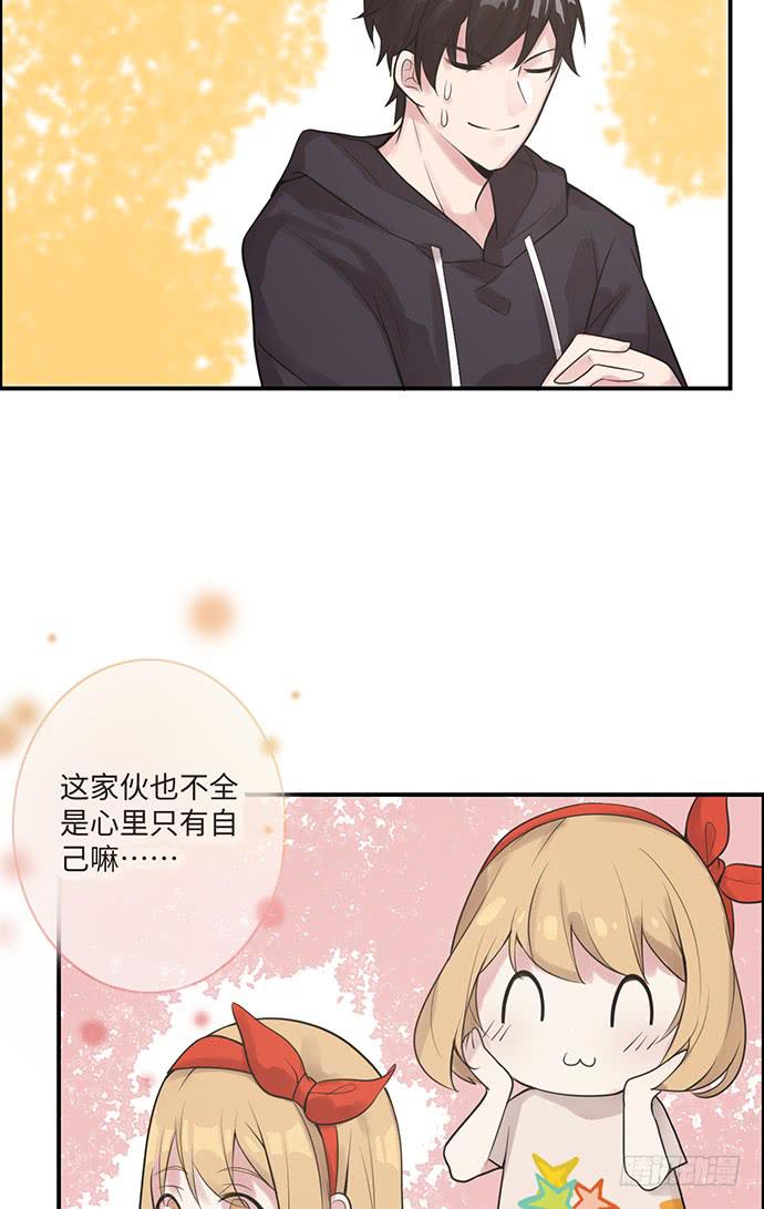 金光闪闪巧克力-第27话