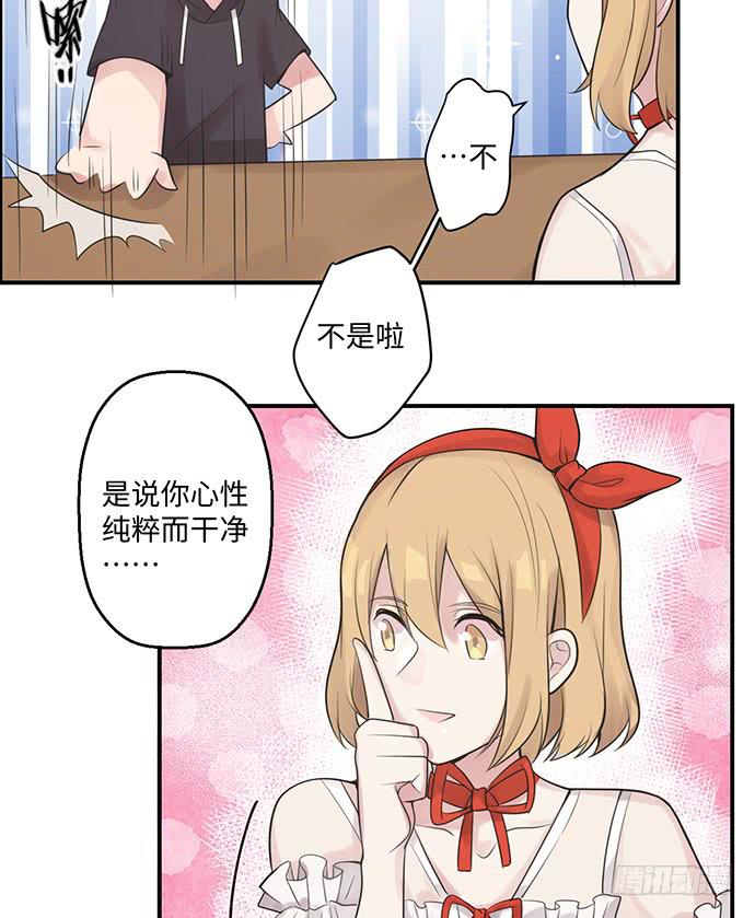 金光闪闪巧克力-第27话