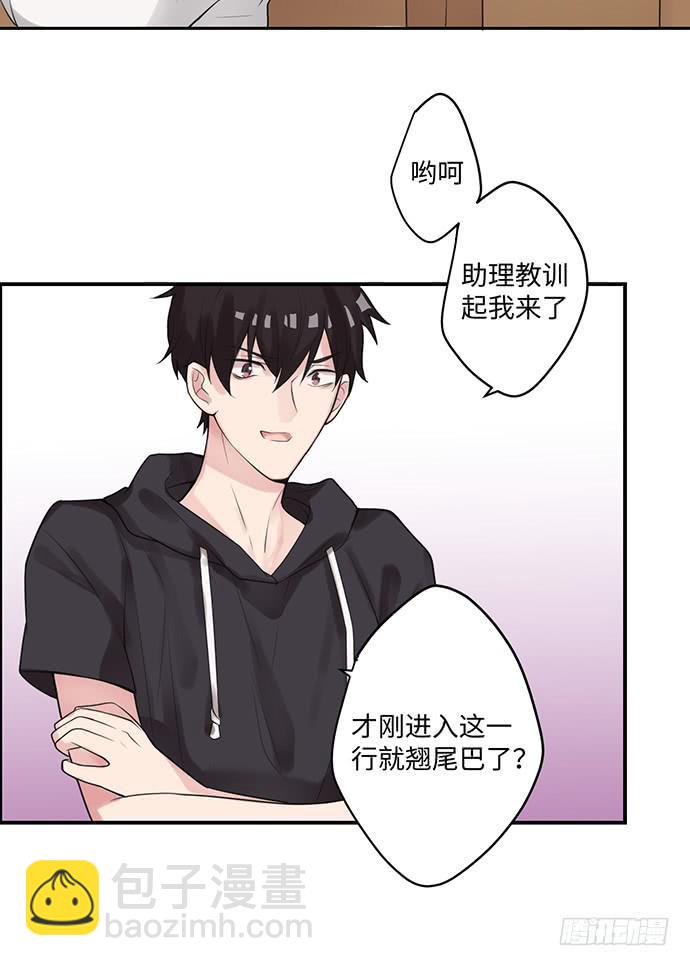 金光闪闪巧克力-第27话