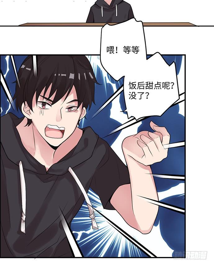 金光闪闪巧克力-第27话