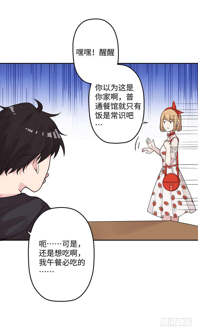 金光闪闪巧克力-第27话