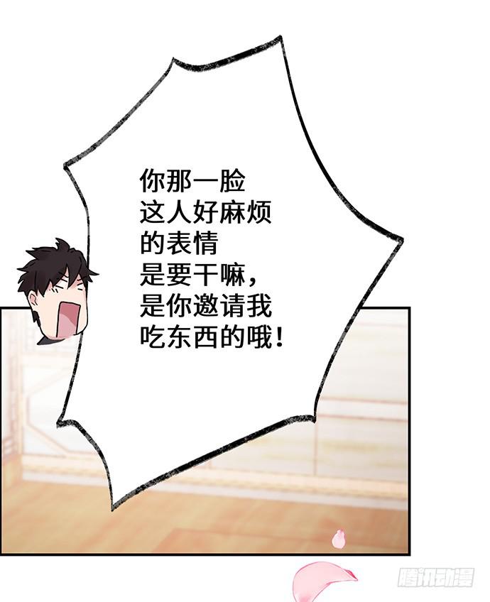 金光闪闪巧克力-第27话