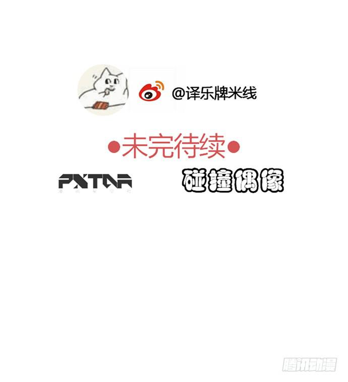 金光闪闪巧克力-第27话