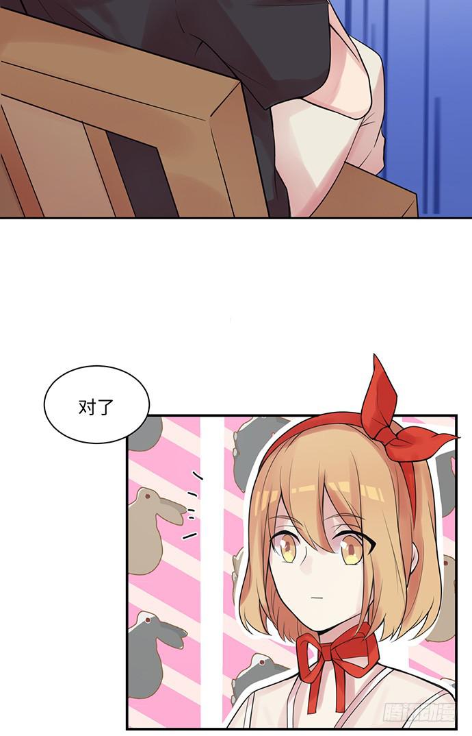 金光闪闪巧克力-第27话