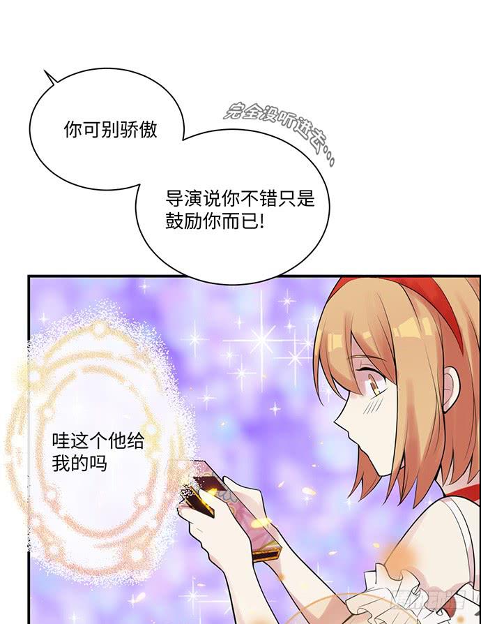 金光闪闪巧克力-第27话