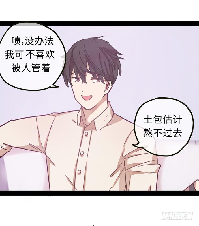 绝对不能被雪藏-第5话