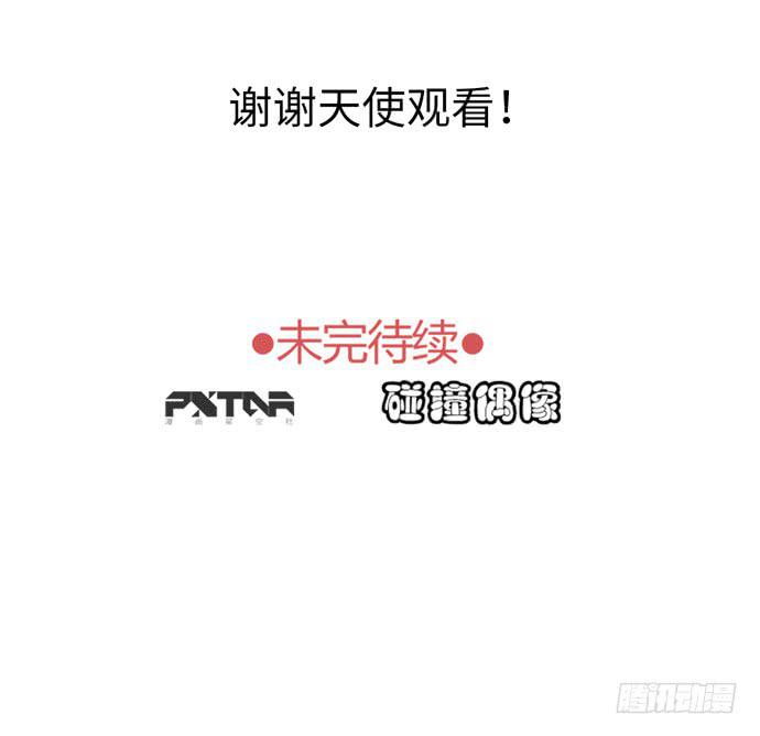 绝对不能被雪藏-第5话