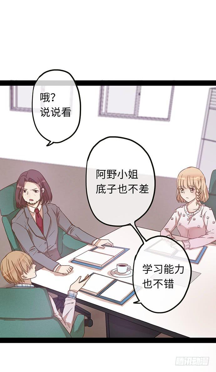 给你机会当女主-第9话