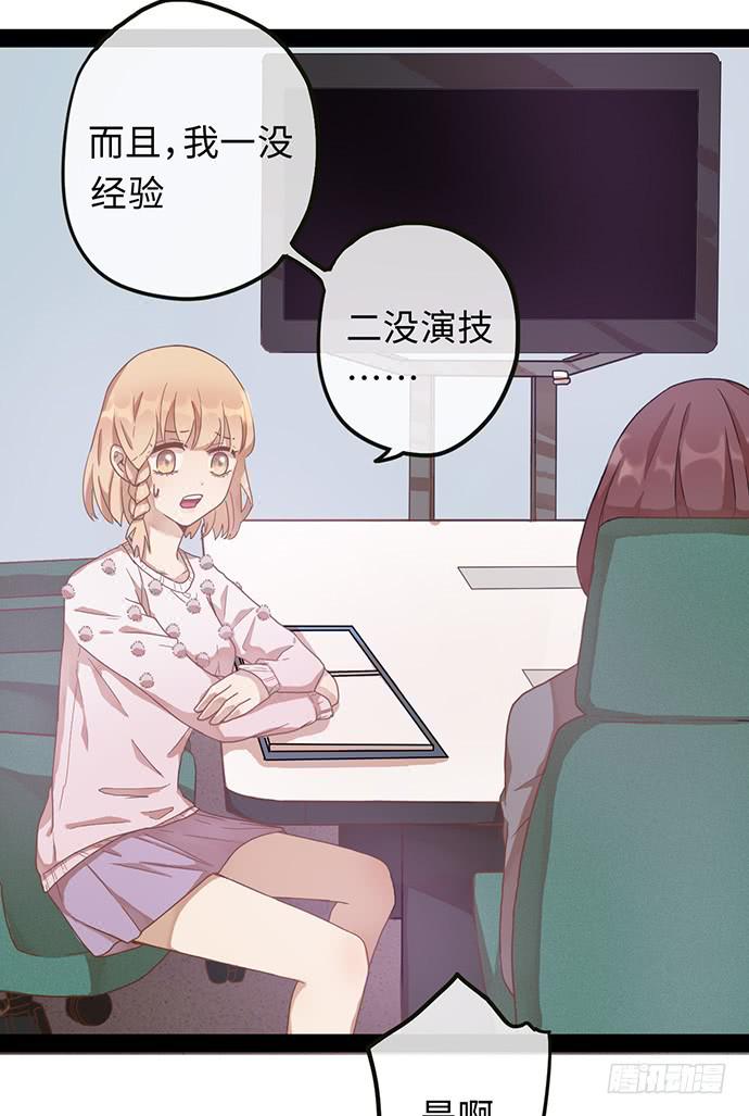 给你机会当女主-第9话