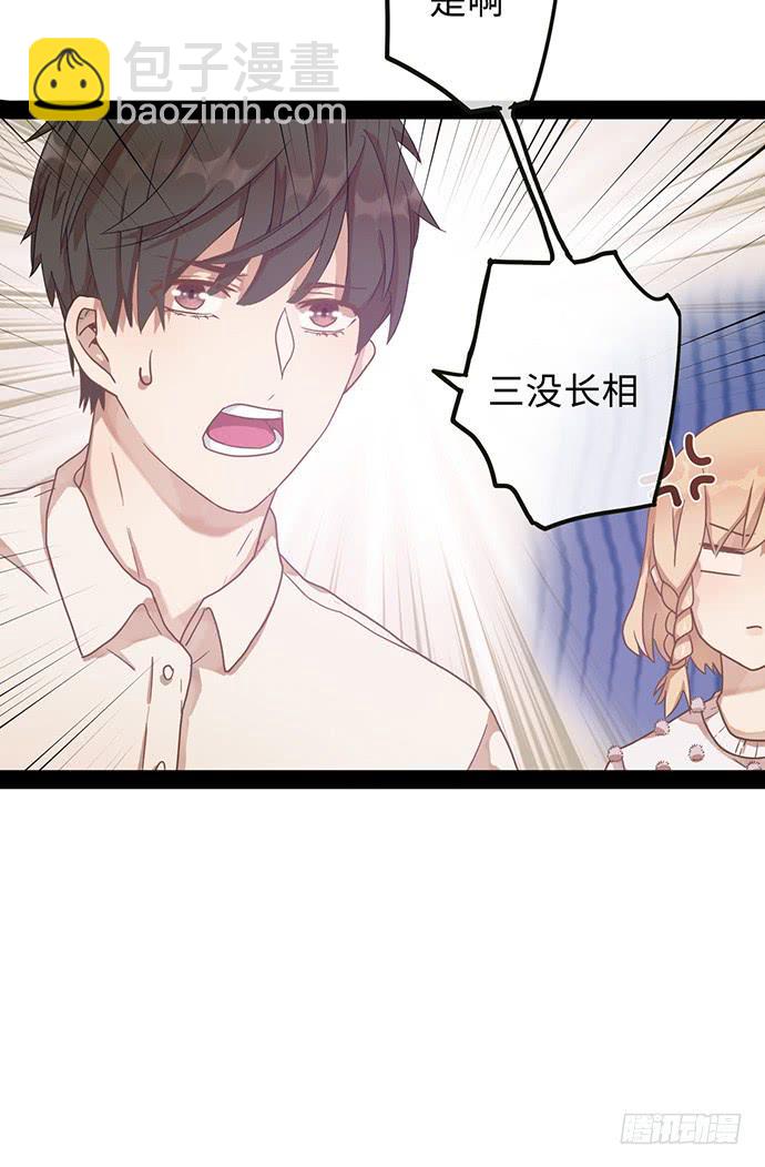 给你机会当女主-第9话