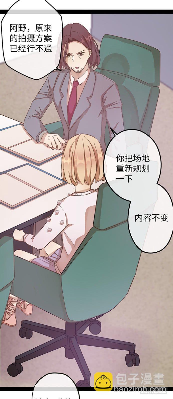 给你机会当女主-第9话