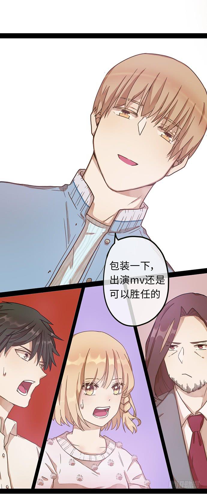 给你机会当女主-第9话