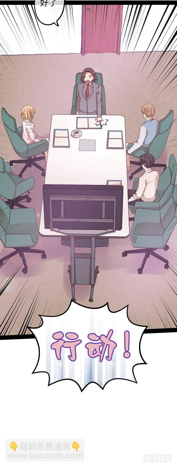 给你机会当女主-第9话