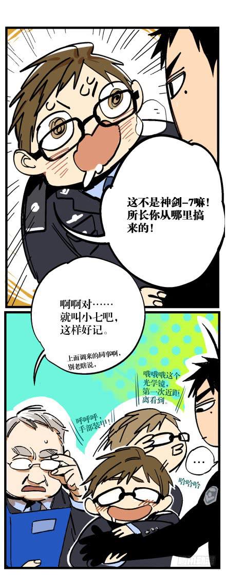 片兒區戰警 - 第一話(1/2) - 4