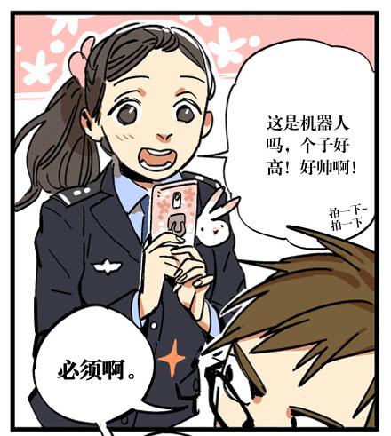 片兒區戰警 - 第一話(1/2) - 5