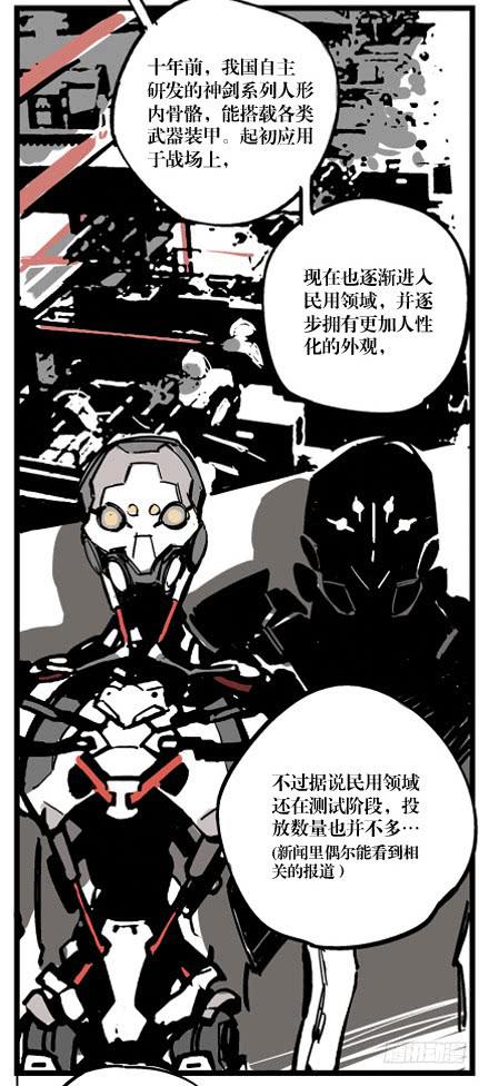 片兒區戰警 - 第一話(1/2) - 6