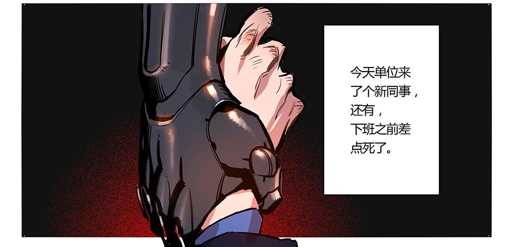 片兒區戰警 - 第一話(1/2) - 2