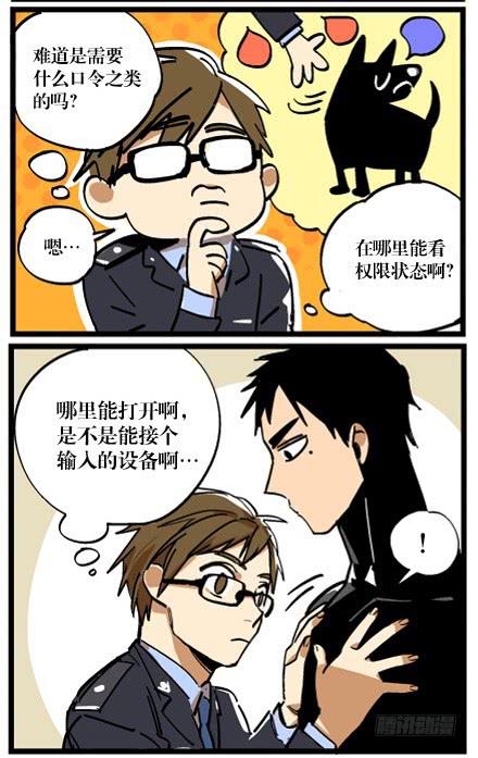片兒區戰警 - 第一話(1/2) - 6