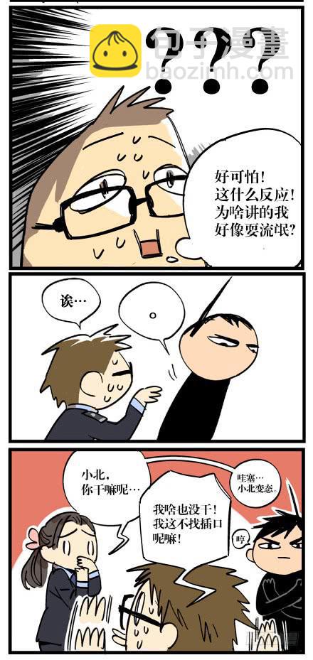 片兒區戰警 - 第一話(1/2) - 2